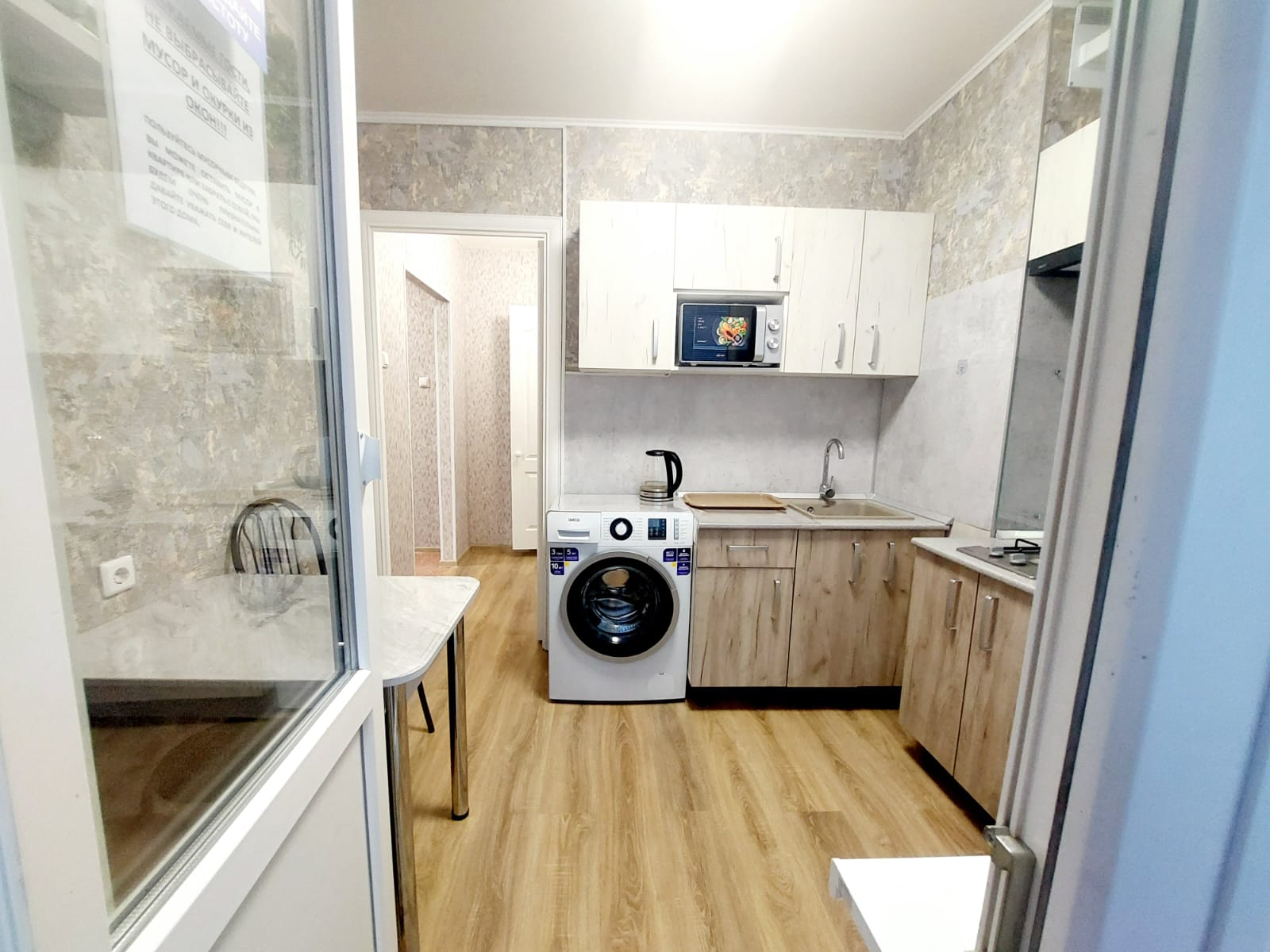 Уютная квартира в Шилово